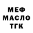 Дистиллят ТГК Wax Maria Topchiy