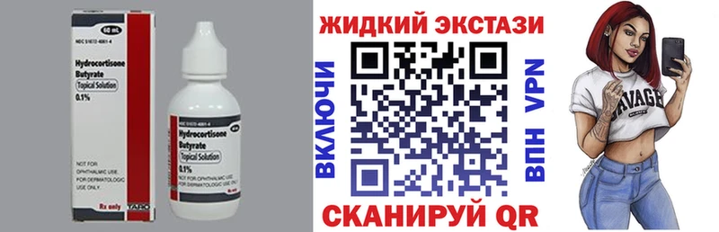БУТИРАТ бутандиол mega сайт Володарск