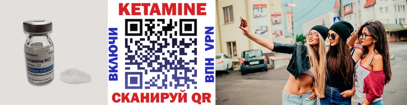 КЕТАМИН VHQ Володарск