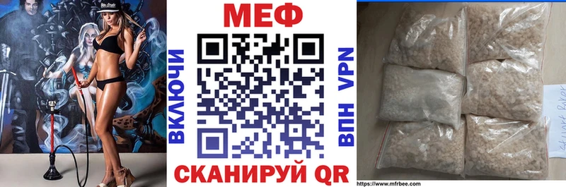 МЕФ кристаллы  Володарск 