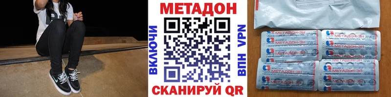МЕТАДОН кристалл hydra ТОР Володарск